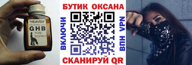 omg зеркало  Юхнов  Бутират жидкий экстази 