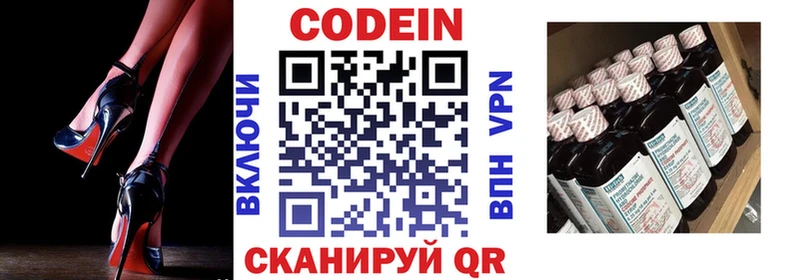 Кодеин напиток Lean (лин)  Юхнов 