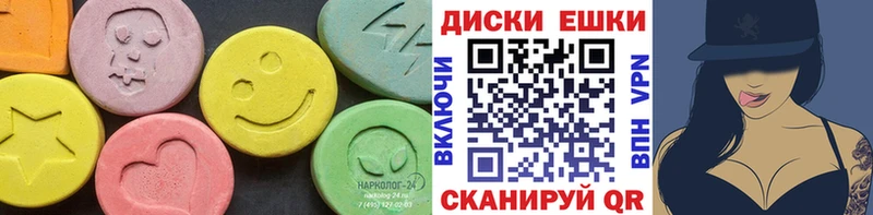 ЭКСТАЗИ круглые  Юхнов 